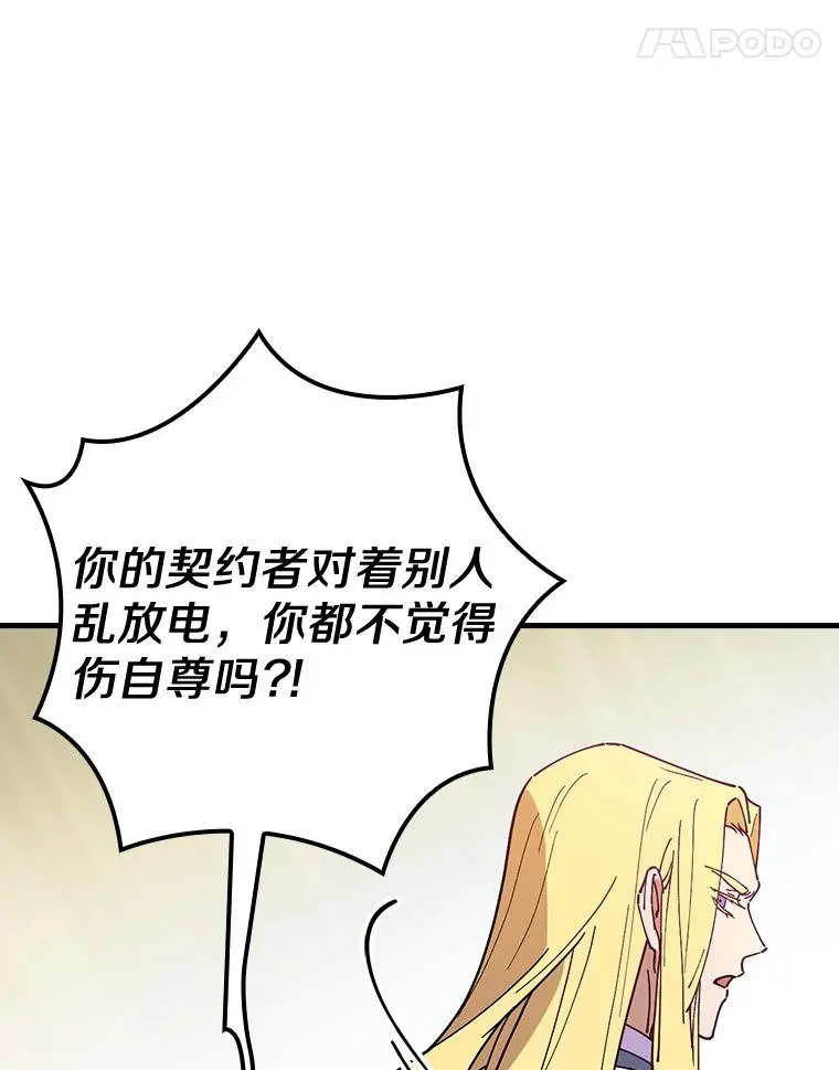 45.特别的人 第90页