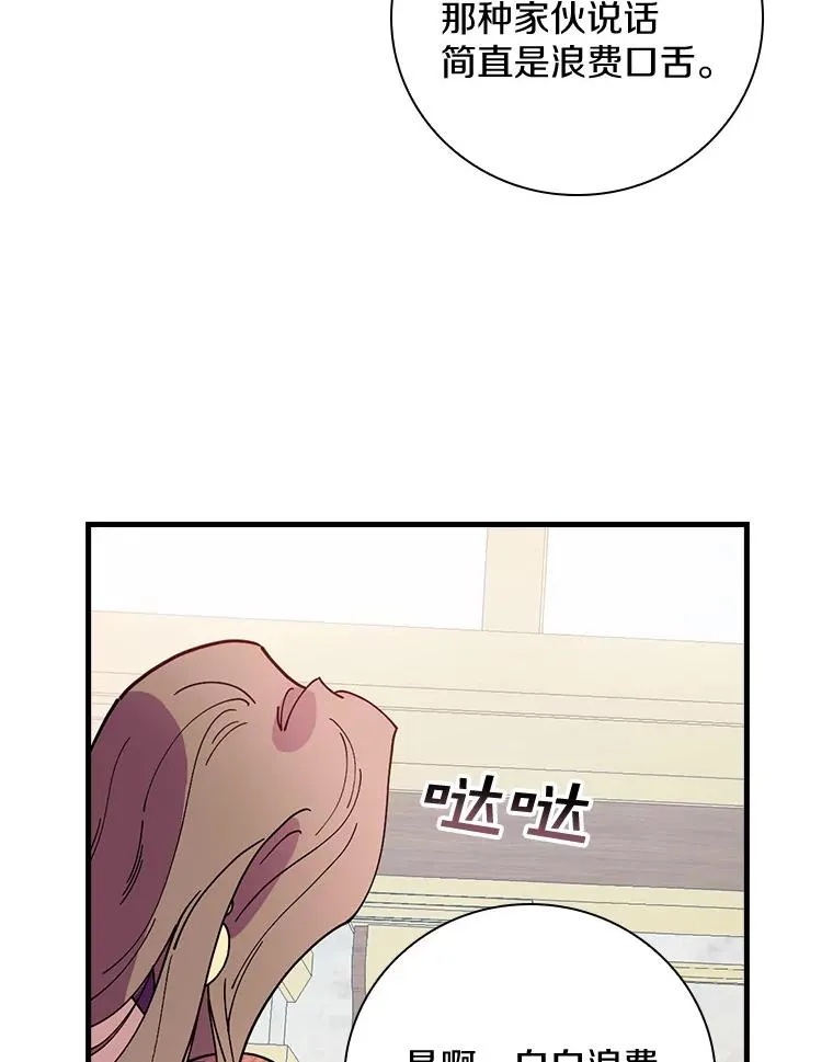 45.特别的人 第92页