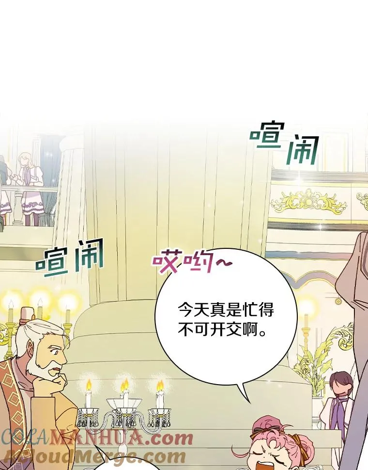 45.特别的人 第97页