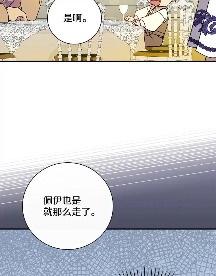 45.特别的人 第98页