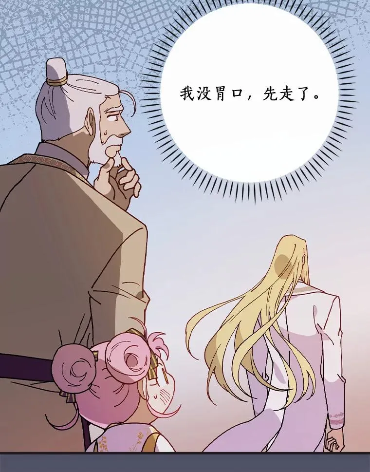 45.特别的人 第99页