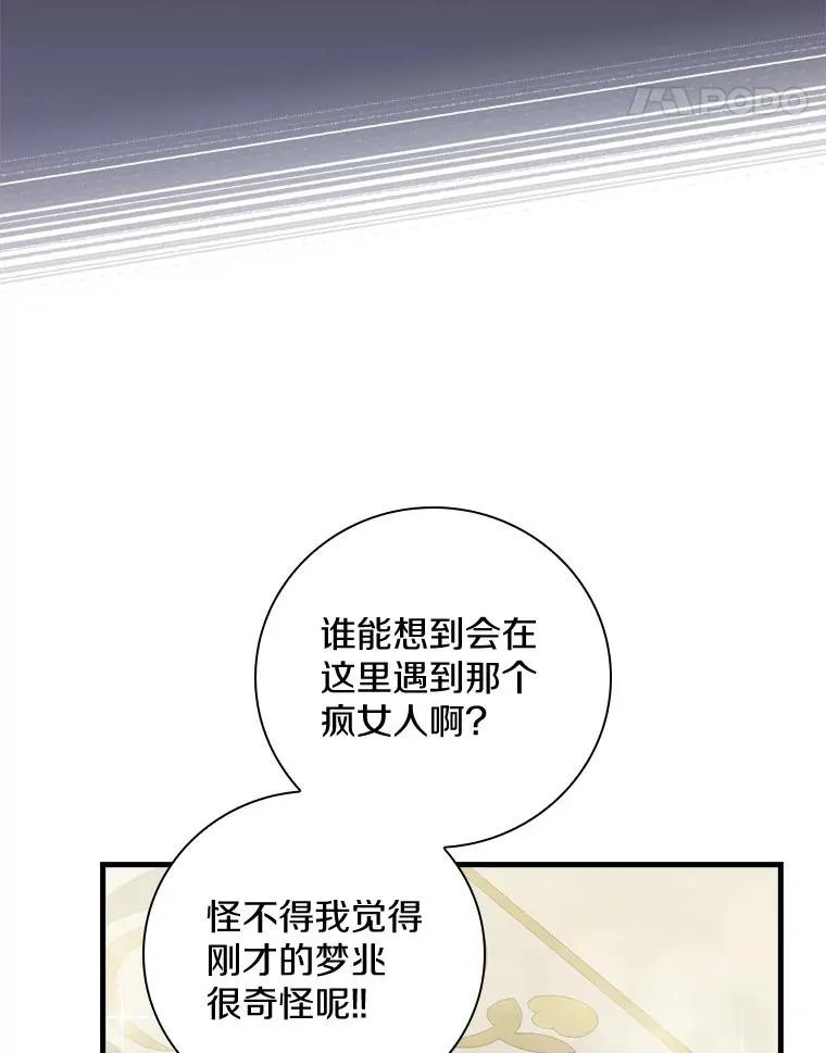 45.特别的人 第100页
