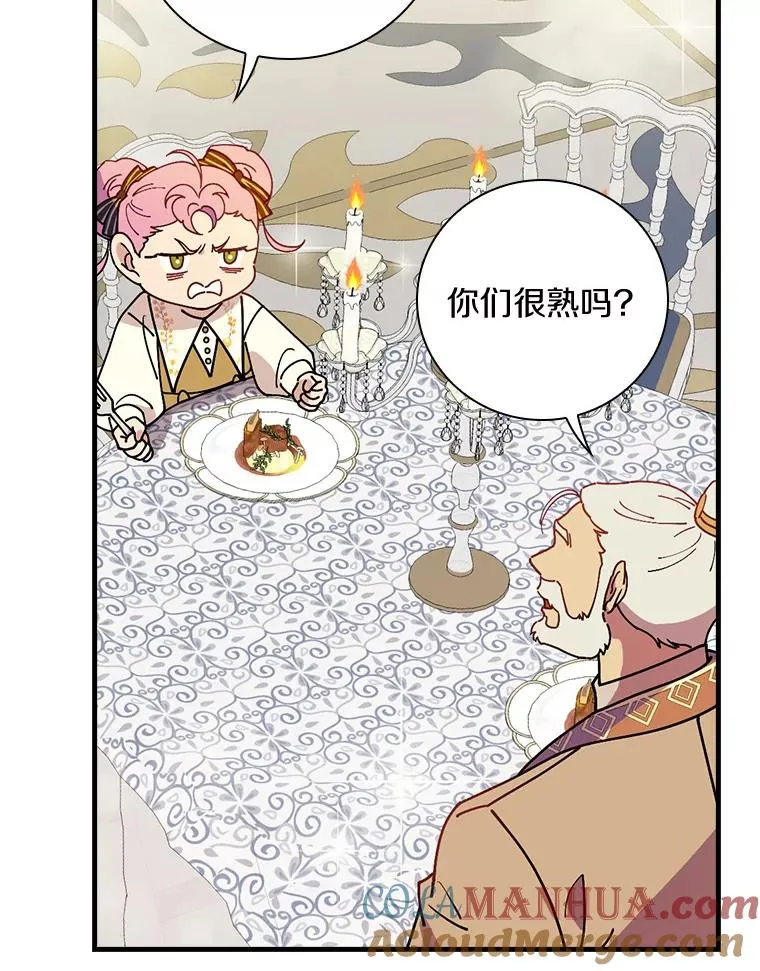 45.特别的人 第101页