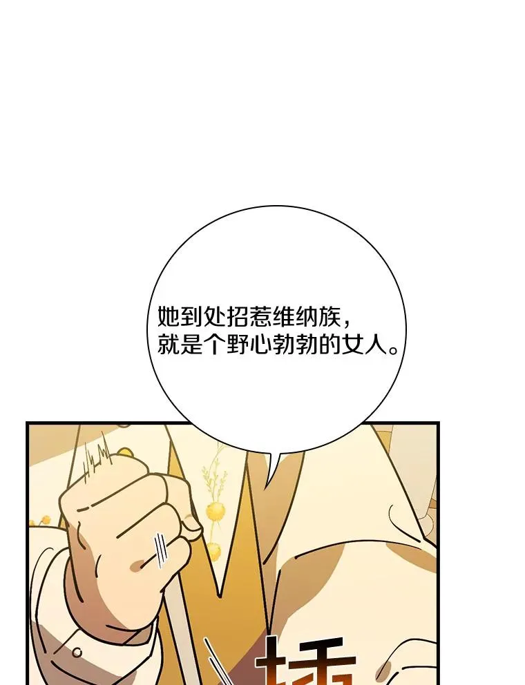 45.特别的人 第102页