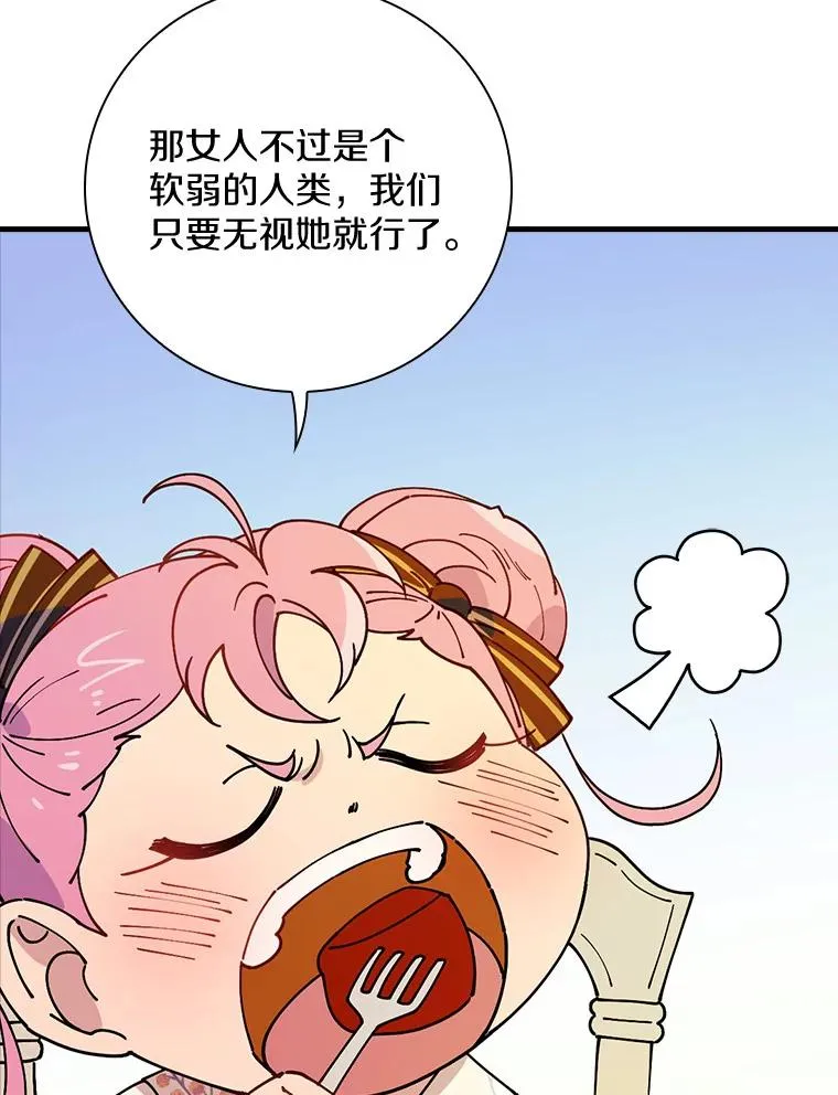 45.特别的人 第104页