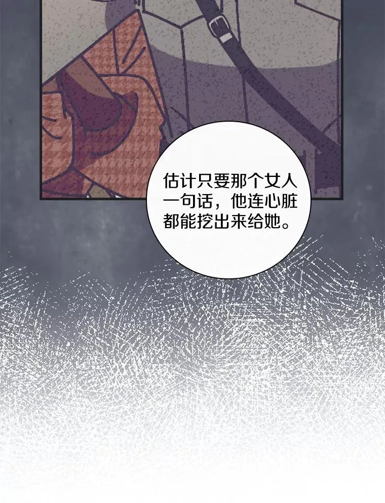 45.特别的人 第107页