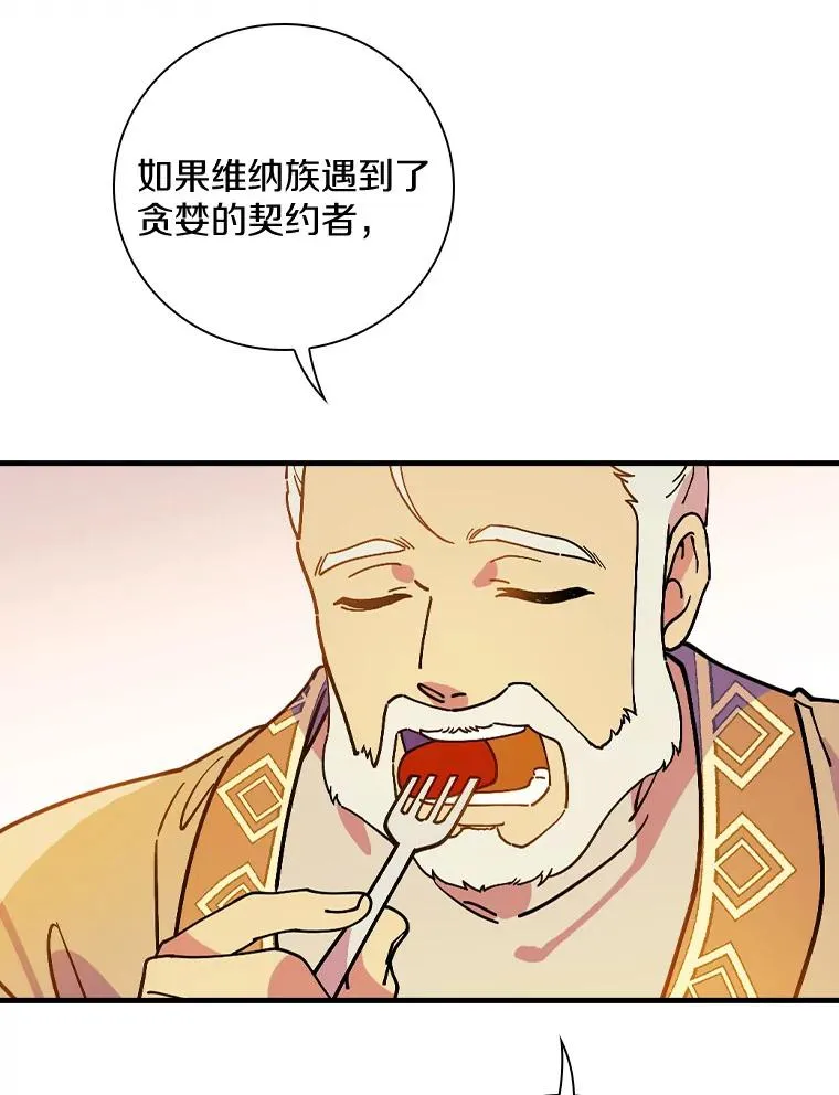 45.特别的人 第108页