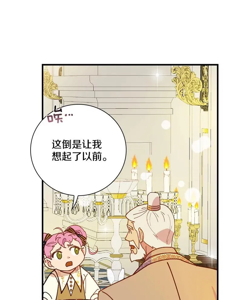 45.特别的人 第111页