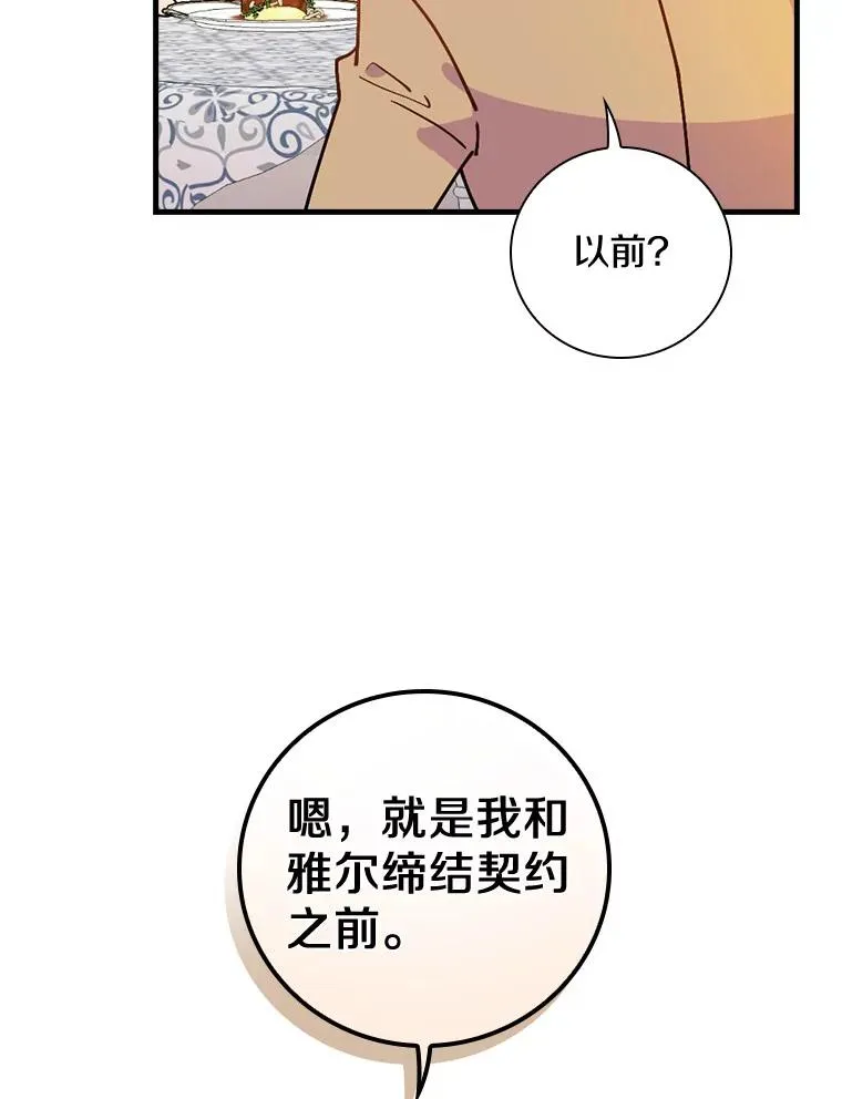 45.特别的人 第112页