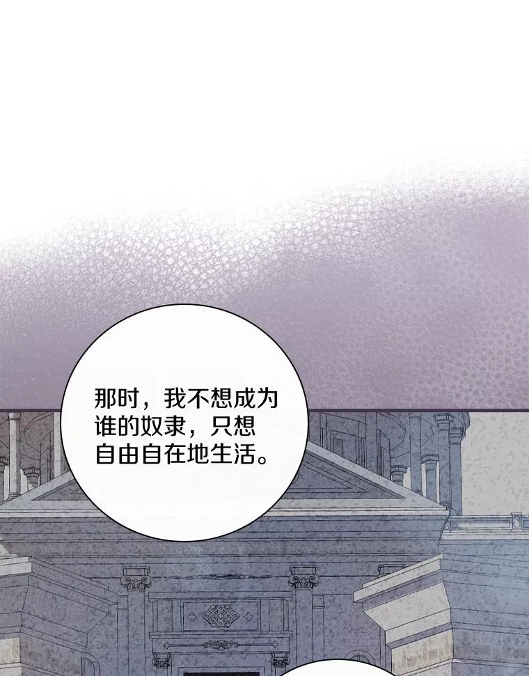 45.特别的人 第114页