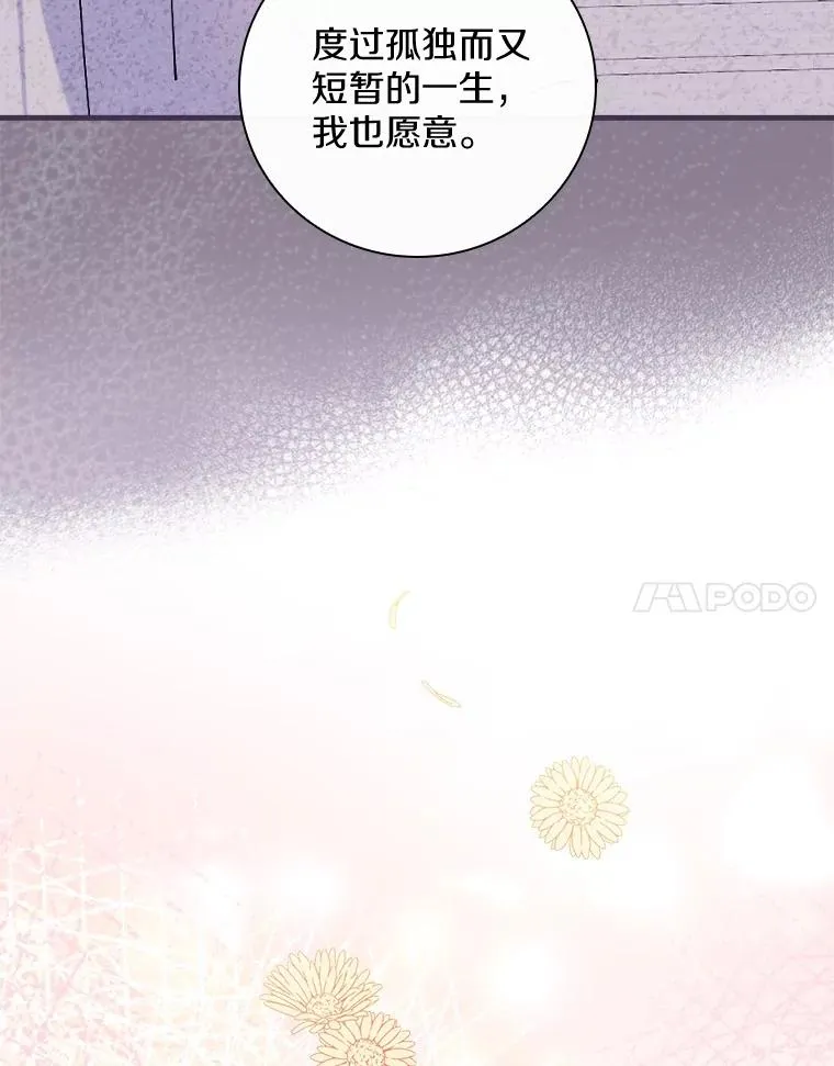 45.特别的人 第116页