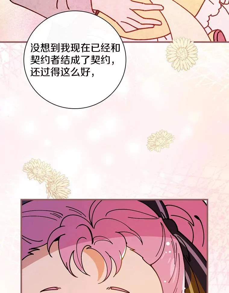 45.特别的人 第118页