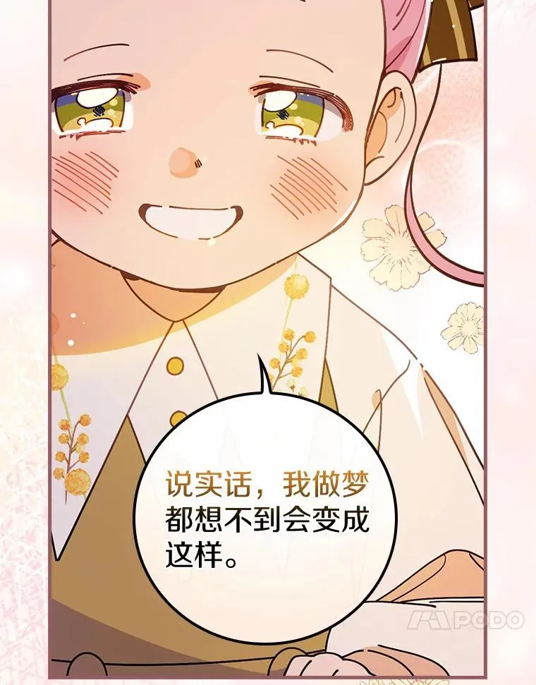 45.特别的人 第119页