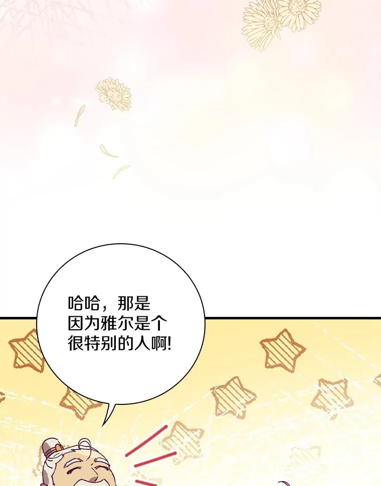 45.特别的人 第120页