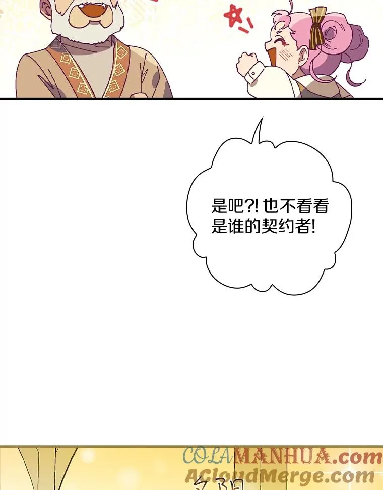 45.特别的人 第121页
