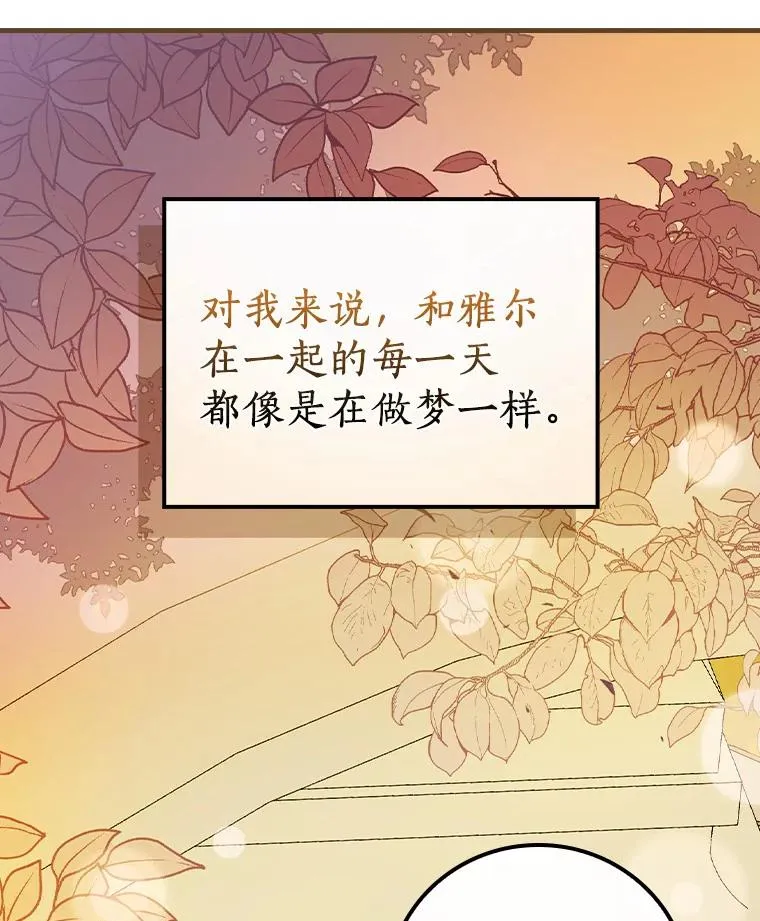 45.特别的人 第127页