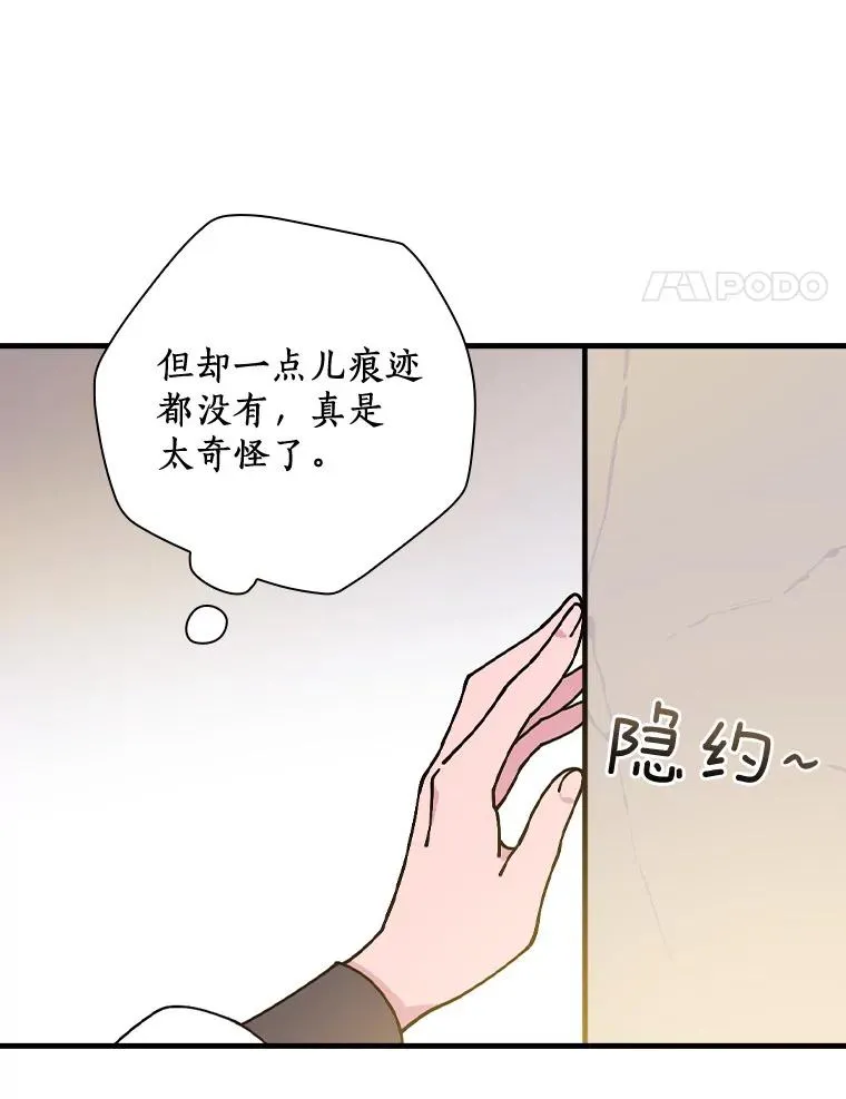 46.没想到这么快 第4页