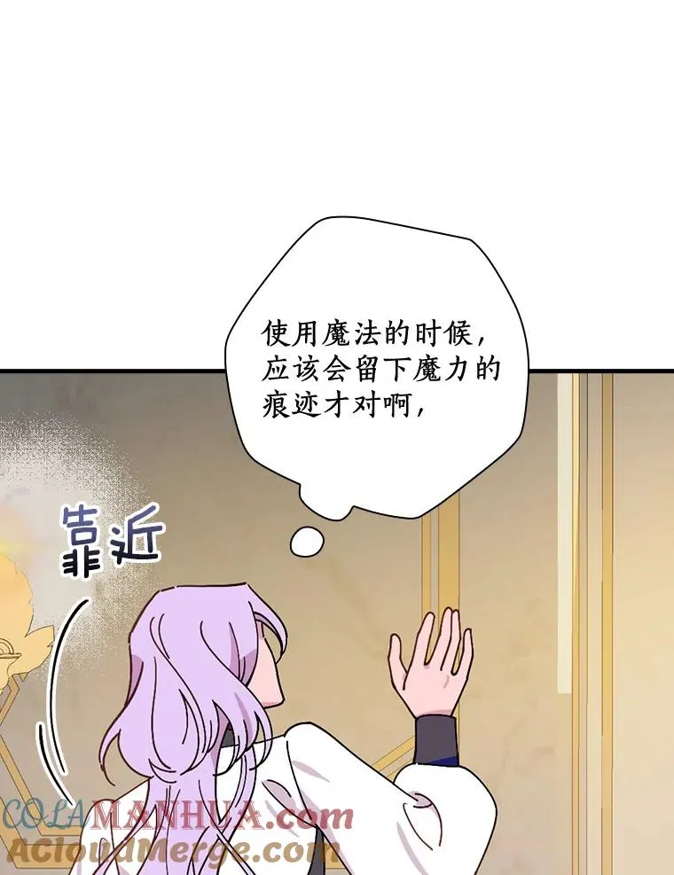 46.没想到这么快 第5页