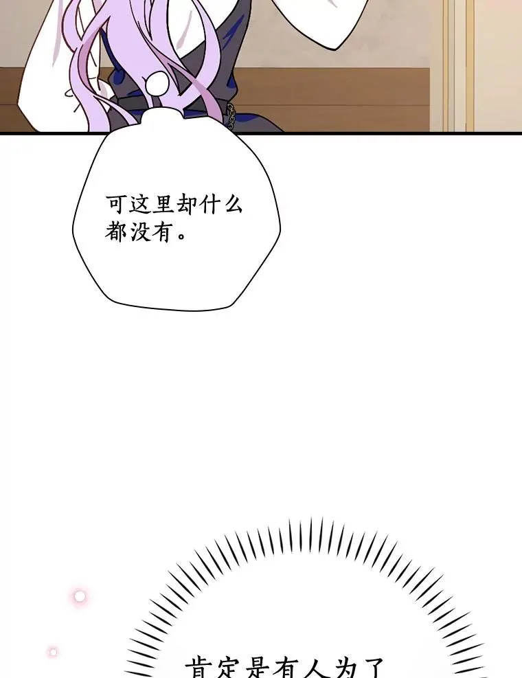 46.没想到这么快 第6页