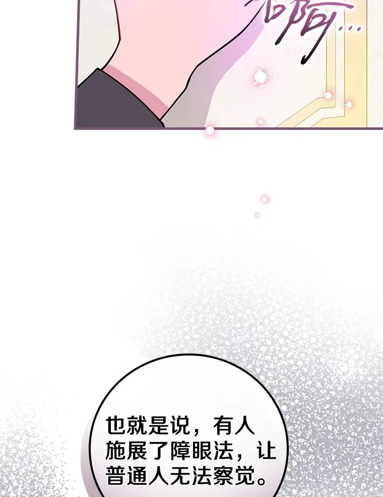 46.没想到这么快 第8页