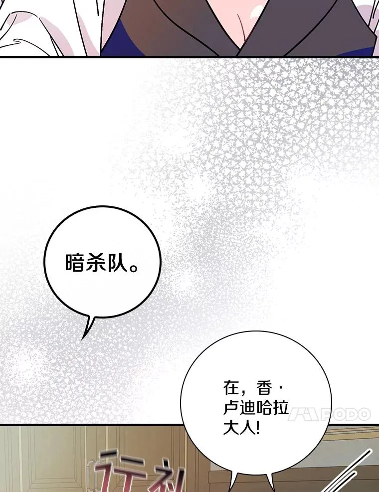 46.没想到这么快 第10页