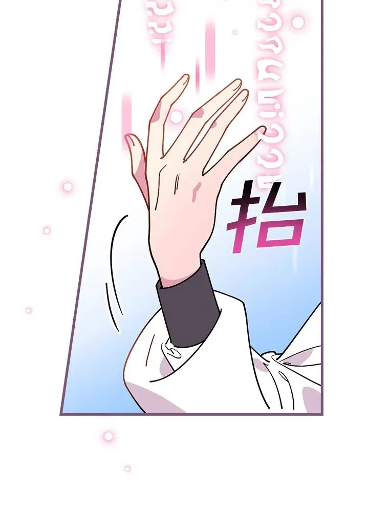 46.没想到这么快 第12页
