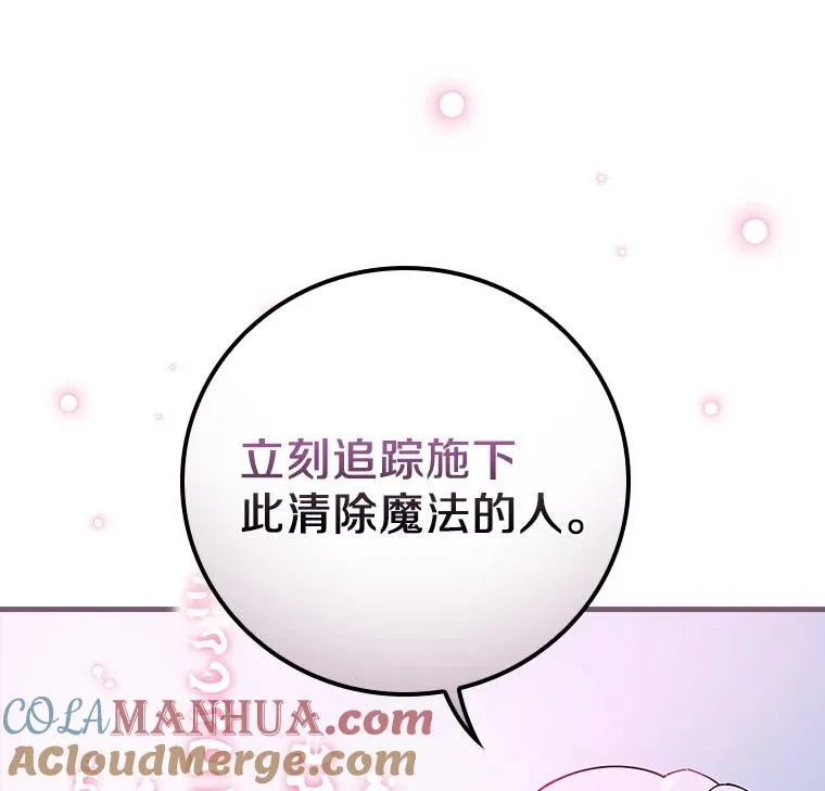46.没想到这么快 第13页