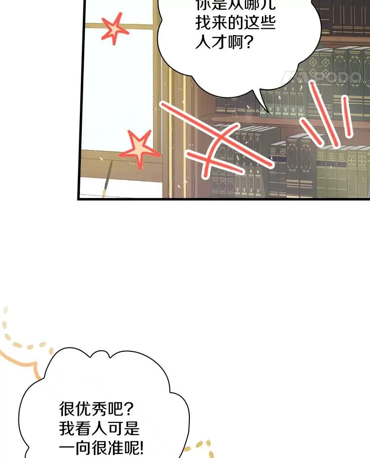 46.没想到这么快 第19页