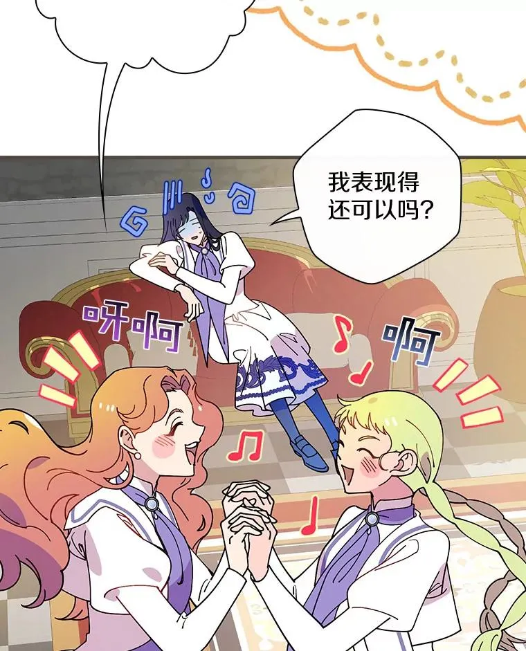 46.没想到这么快 第20页