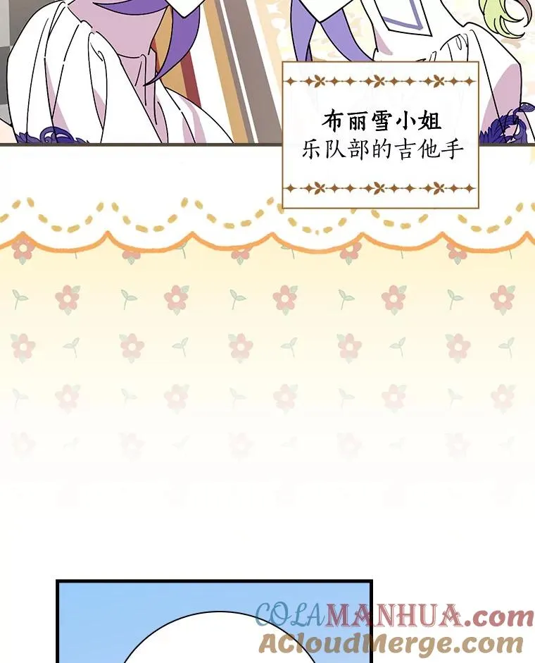 46.没想到这么快 第21页
