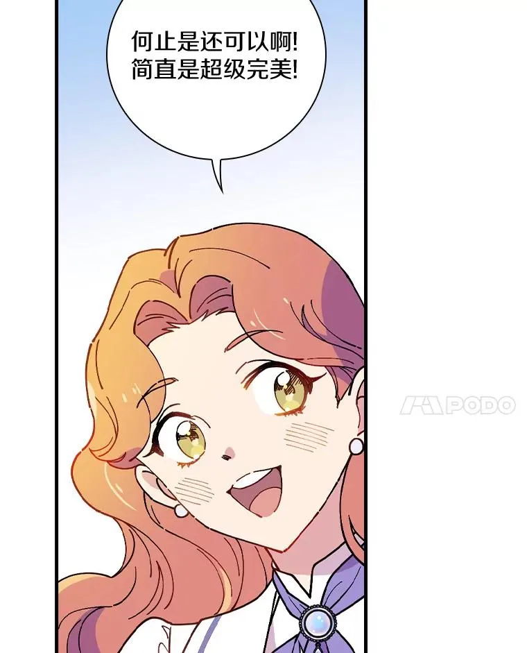 46.没想到这么快 第22页