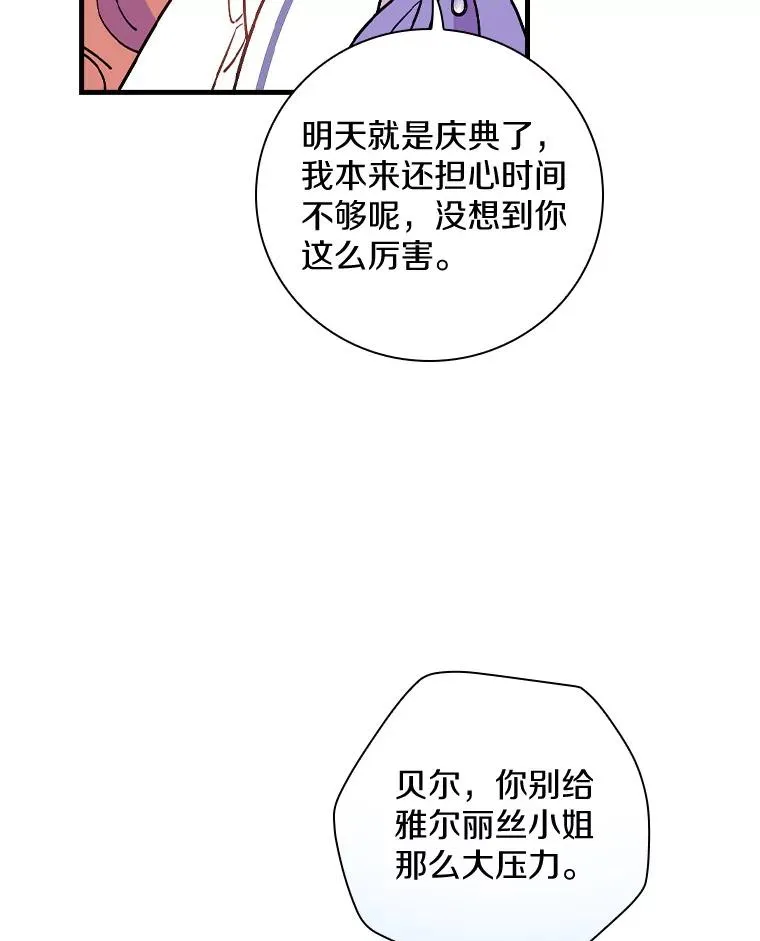 46.没想到这么快 第23页