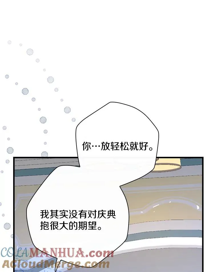 46.没想到这么快 第25页