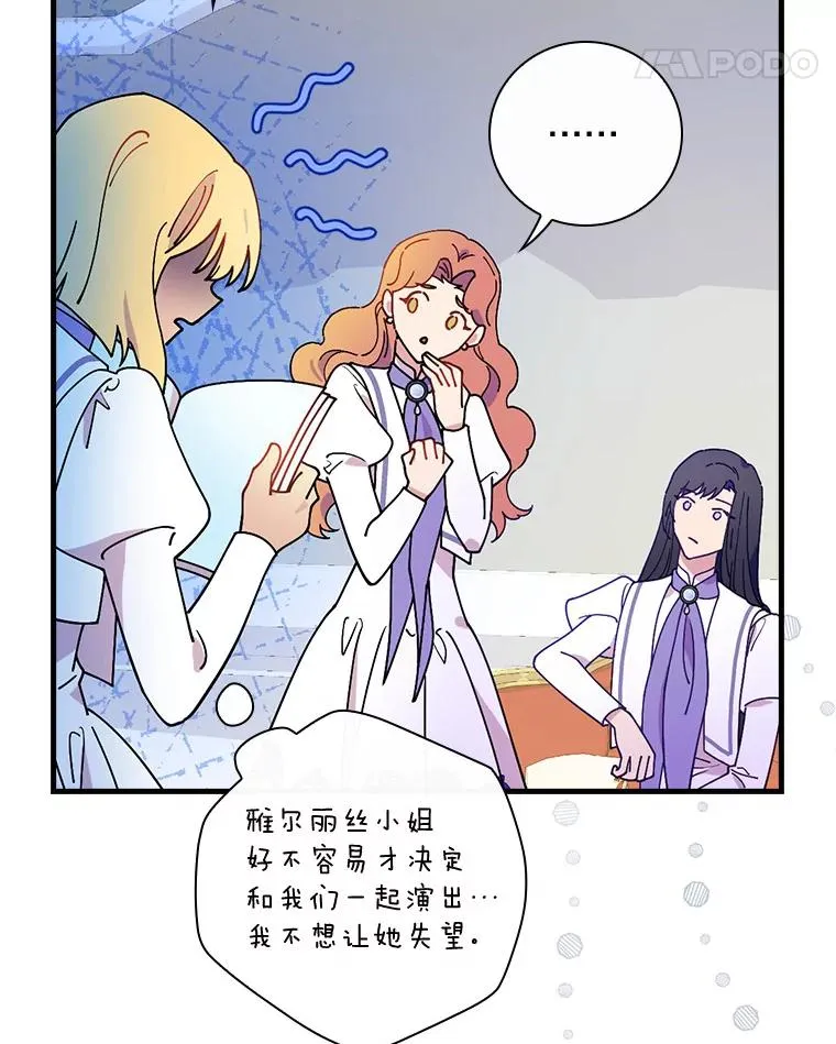 46.没想到这么快 第26页