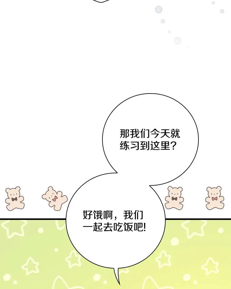 46.没想到这么快 第27页