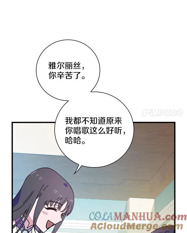 46.没想到这么快 第29页