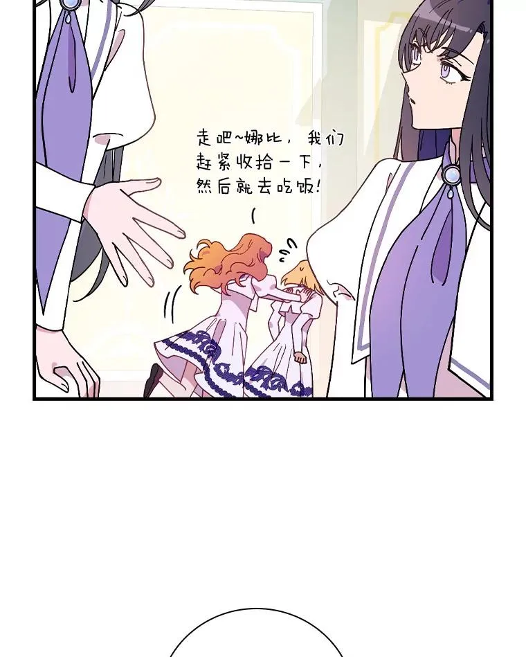 46.没想到这么快 第30页