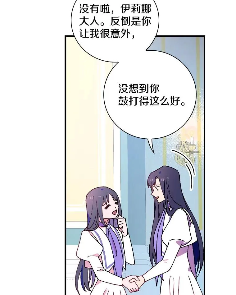 46.没想到这么快 第31页