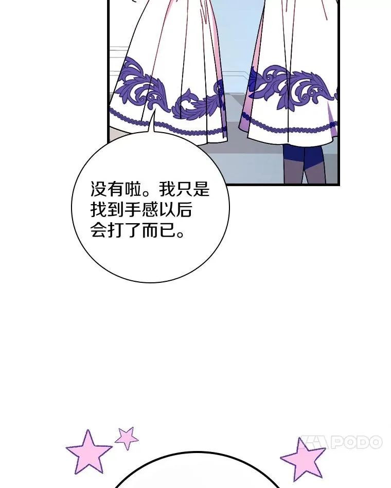 46.没想到这么快 第32页