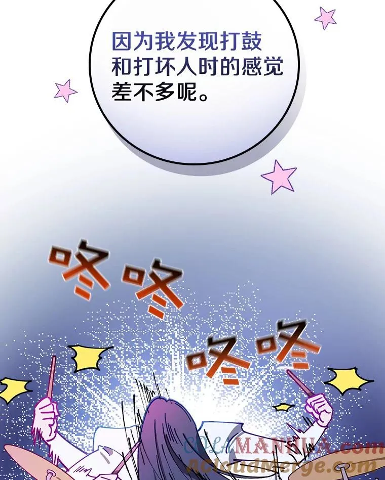 46.没想到这么快 第33页