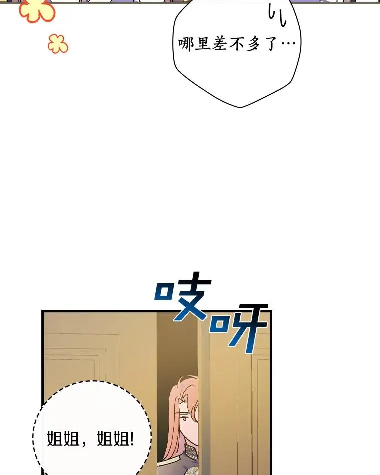46.没想到这么快 第35页