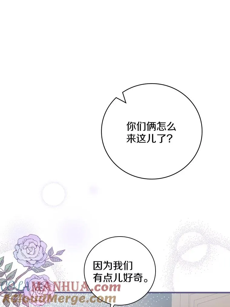 46.没想到这么快 第37页