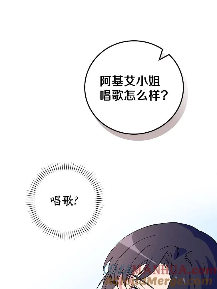 46.没想到这么快 第41页