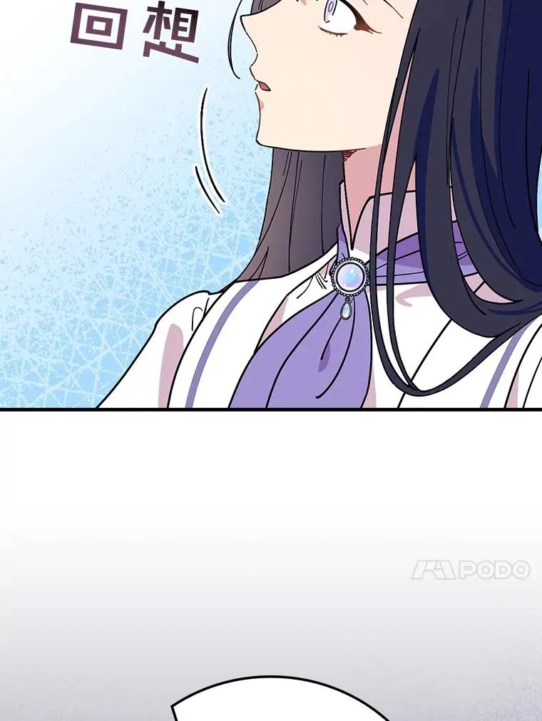 46.没想到这么快 第42页