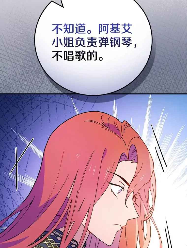 46.没想到这么快 第43页