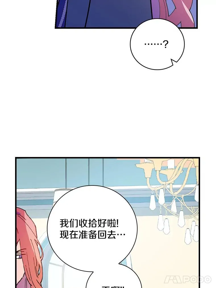 46.没想到这么快 第46页