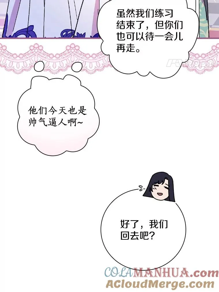 46.没想到这么快 第49页