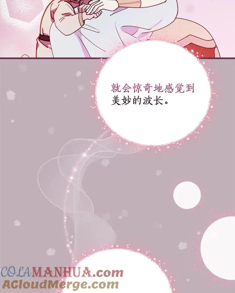 46.没想到这么快 第57页
