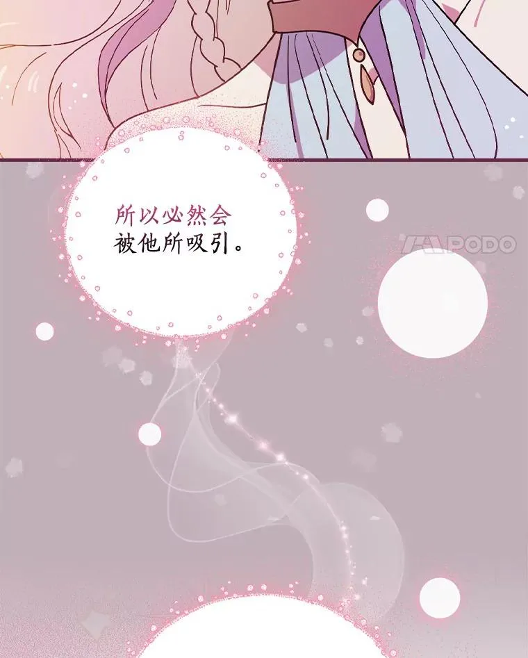 46.没想到这么快 第59页
