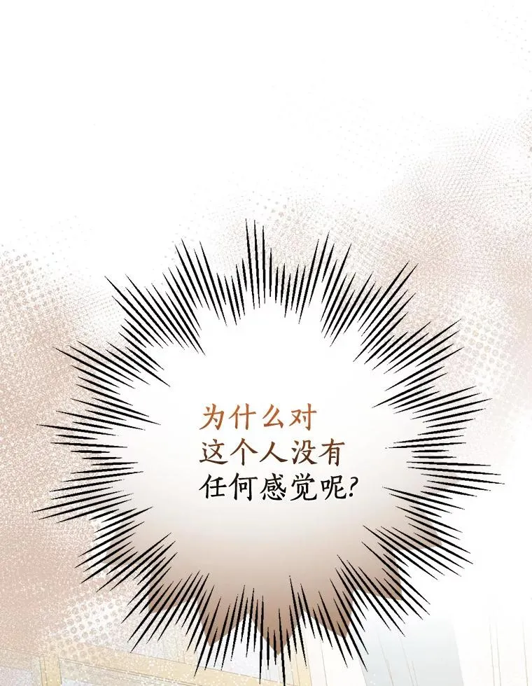 46.没想到这么快 第63页
